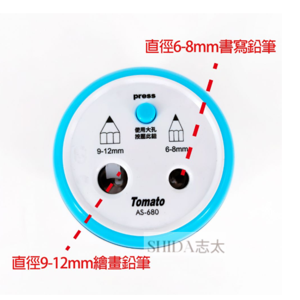 萬事捷 Tomato AS-680 電動削筆機 (2.0升級版)