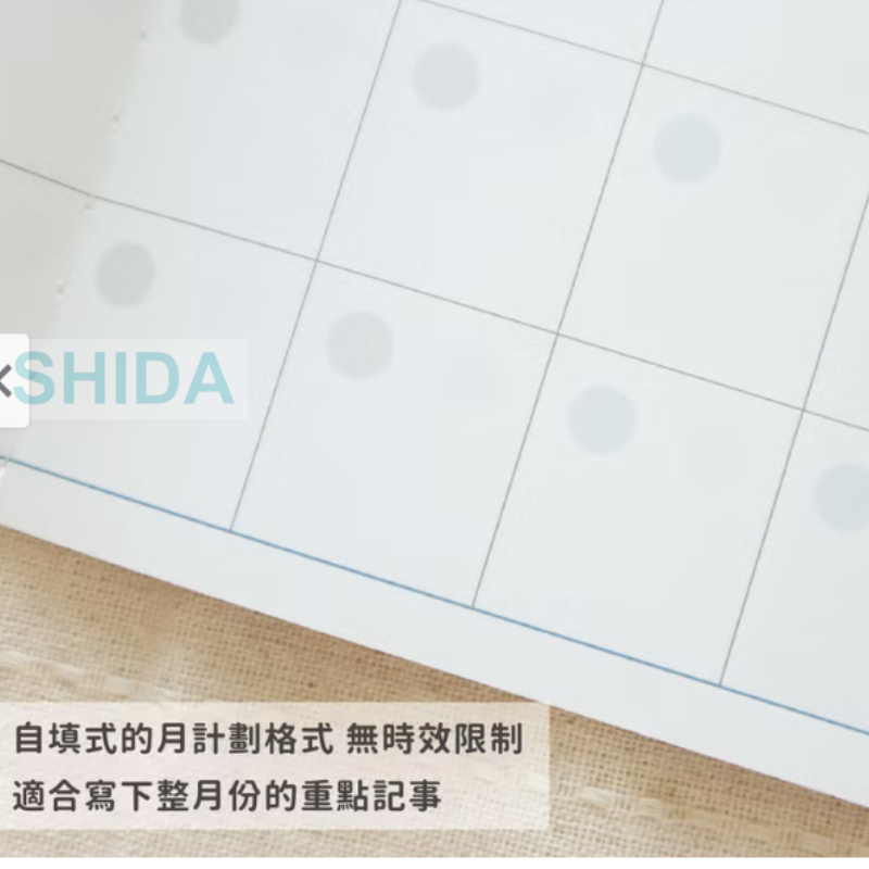 本系列  第2代 32K 自填式功能本(月計劃) SFS-119 無時效 月計劃