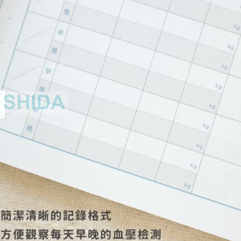本系列  第2代 32K自填式功能本  血壓紀錄 SFS-112 健康紀錄本