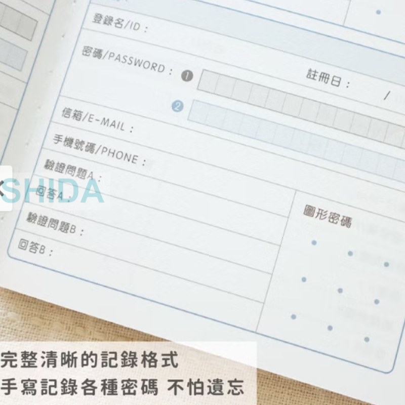 本系列  第2代 32K自填式功能本 (密碼紀錄) SFS-120 密碼本