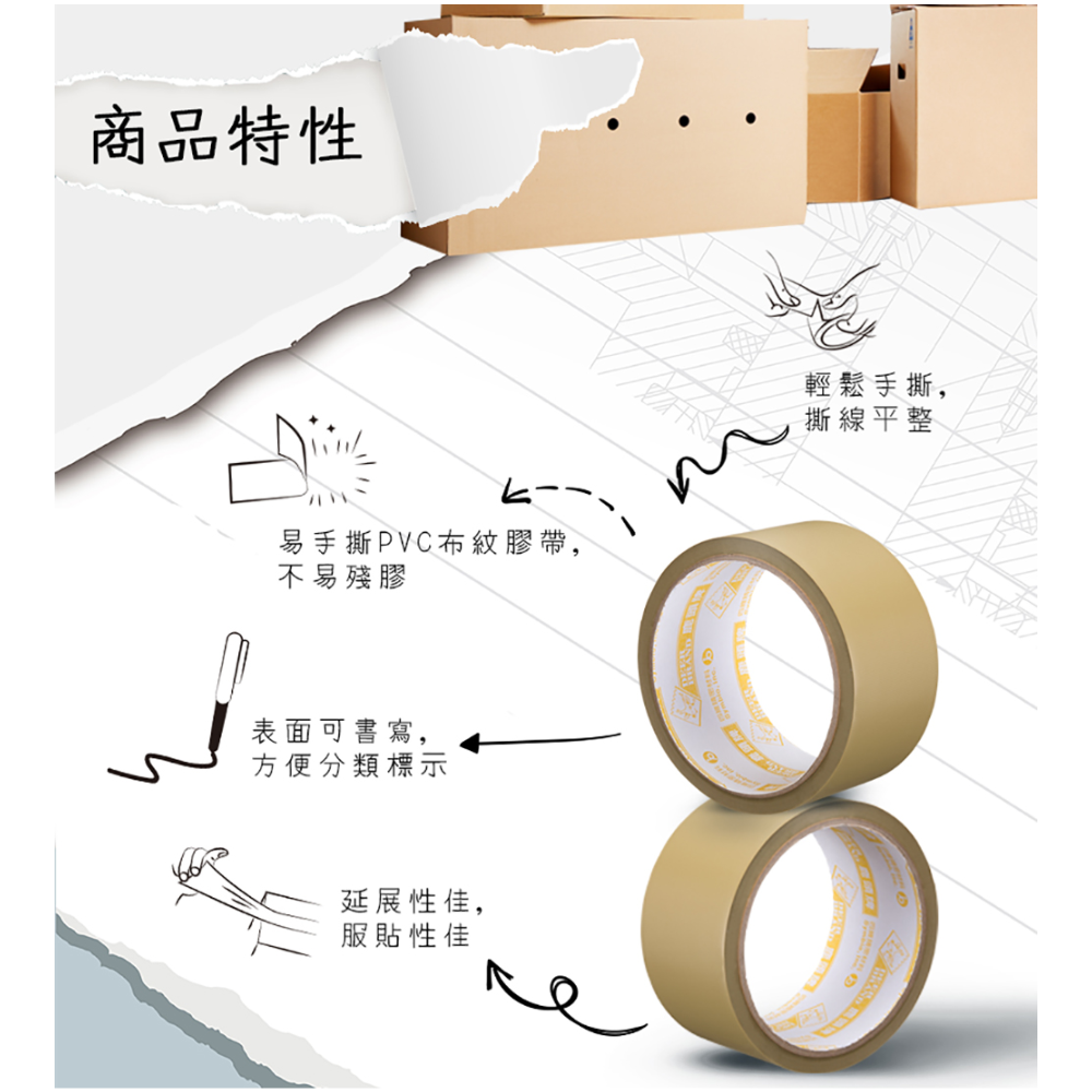 萬得牌 2吋彩色PVC布紋膠帶 48mm×27M