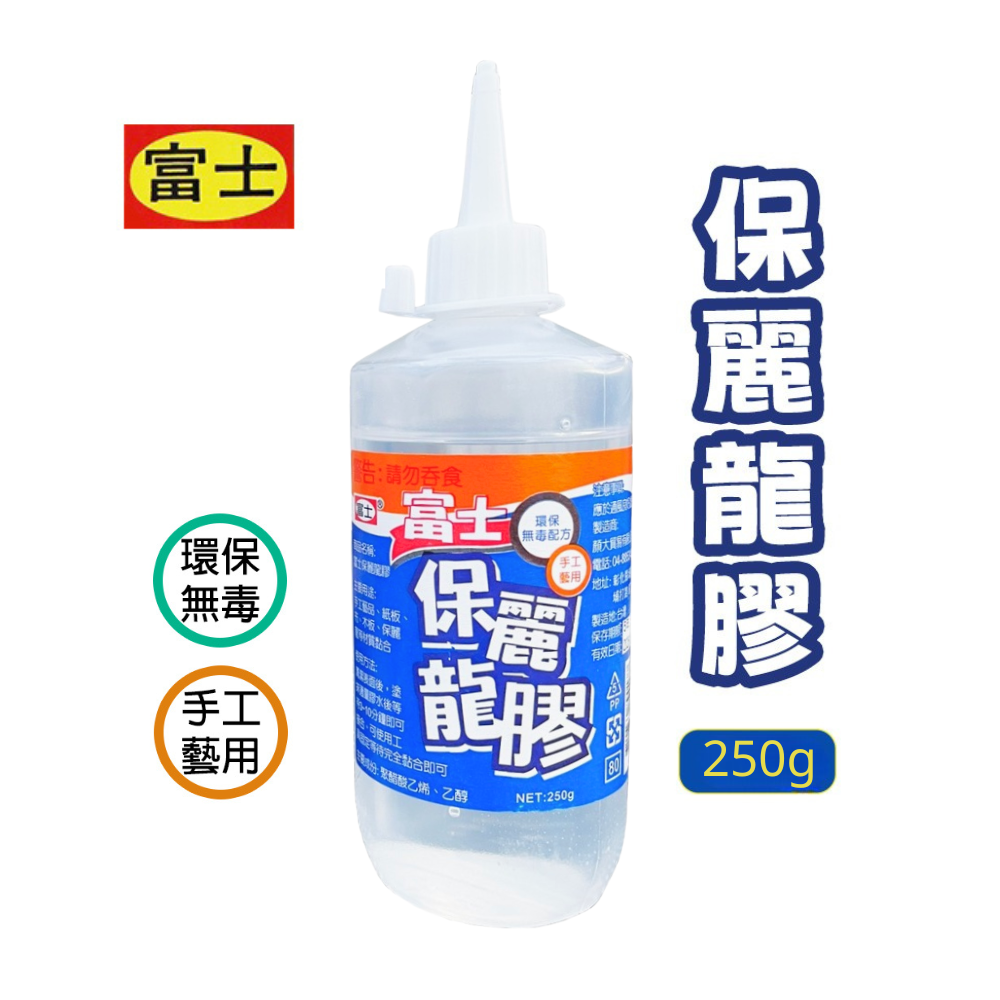 富士保麗龍膠 30g/60g/100g/250g