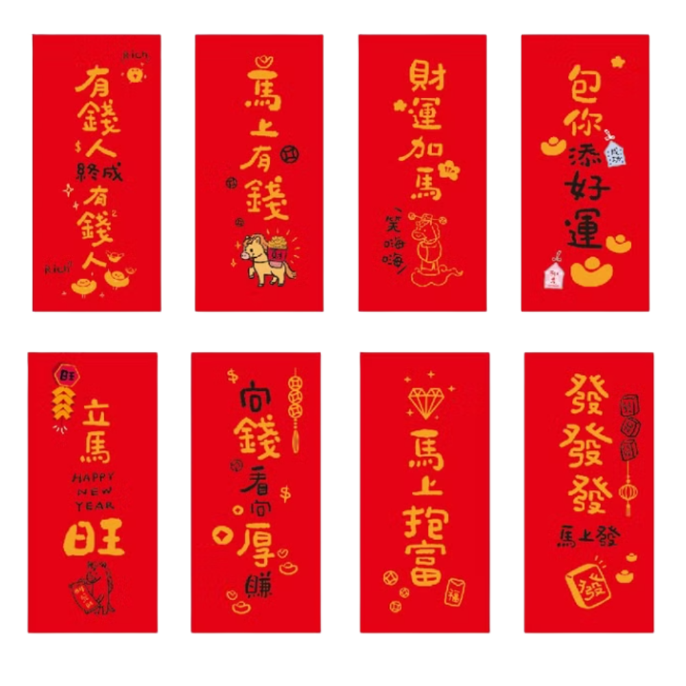 馬年 創意紅包袋 一包2入