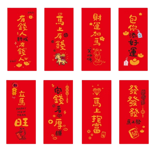 馬年 創意紅包袋 一包2入